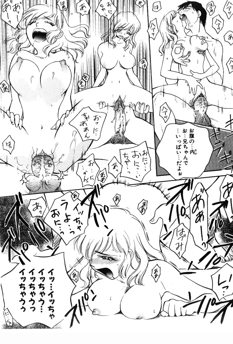 [Arou Rei] Sakippo Fhentai - Page 85