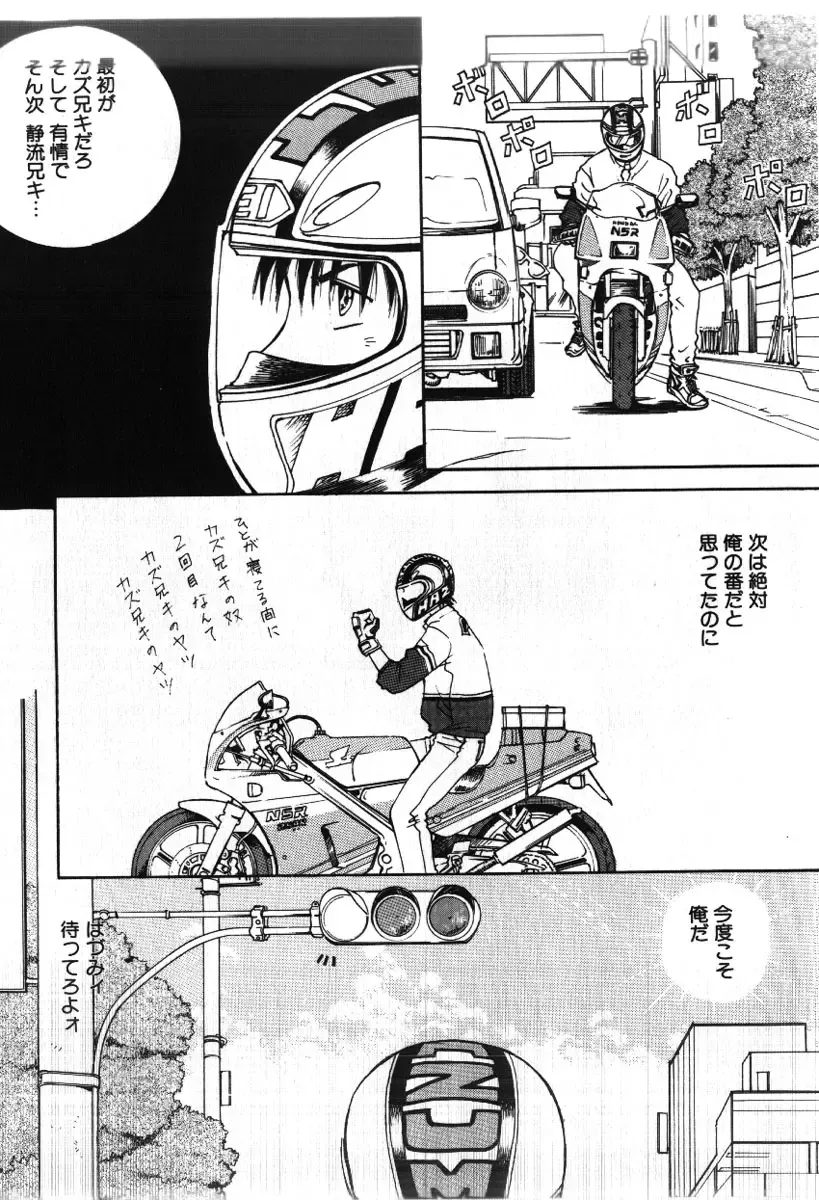 [Arou Rei] Sakippo Fhentai - Page 88