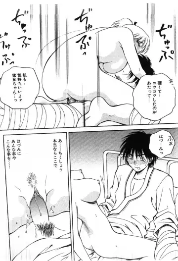 [Arou Rei] Sakippo Fhentai - Page 102