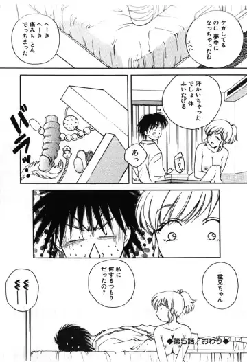 [Arou Rei] Sakippo Fhentai - Page 106