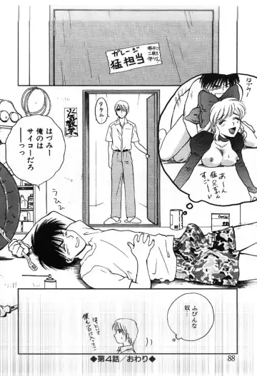 [Arou Rei] Sakippo Fhentai - Page 108