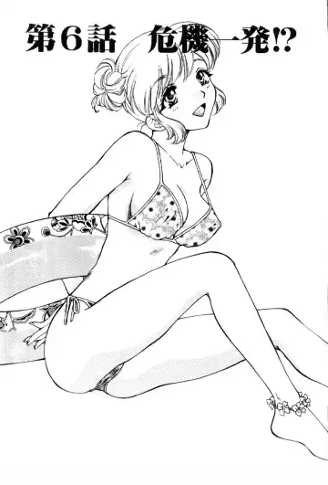 [Arou Rei] Sakippo Fhentai - Page 109