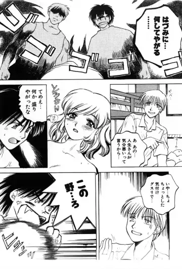 [Arou Rei] Sakippo Fhentai - Page 117