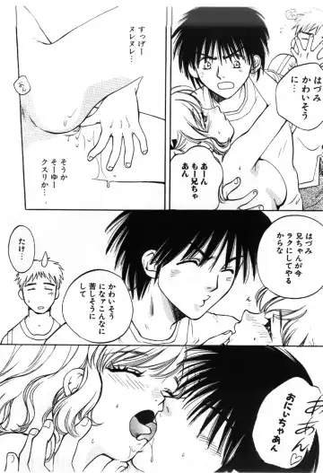 [Arou Rei] Sakippo Fhentai - Page 120