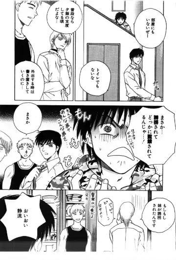 [Arou Rei] Sakippo Fhentai - Page 151