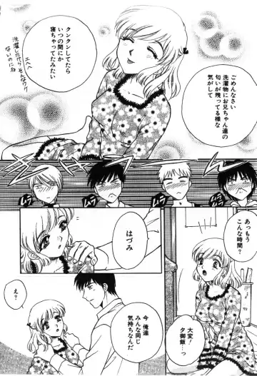 [Arou Rei] Sakippo Fhentai - Page 154