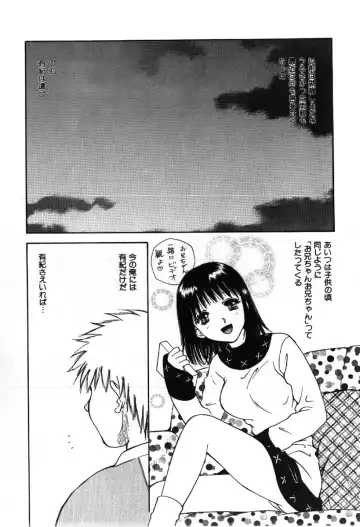 [Arou Rei] Sakippo Fhentai - Page 172