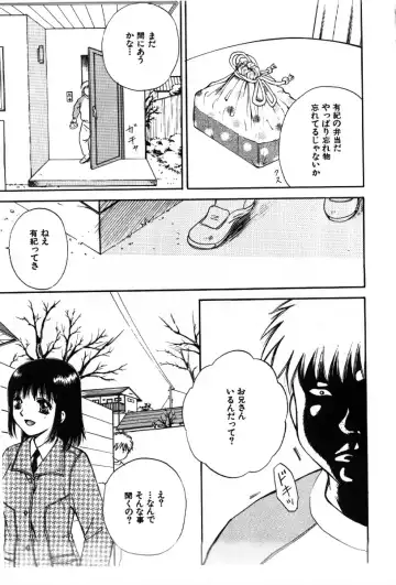 [Arou Rei] Sakippo Fhentai - Page 173