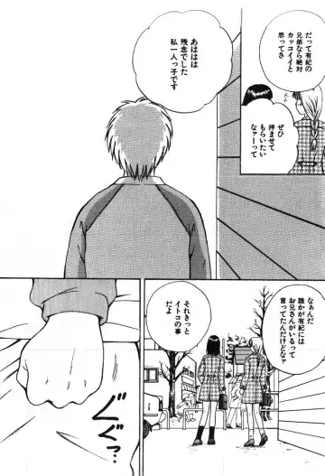 [Arou Rei] Sakippo Fhentai - Page 174