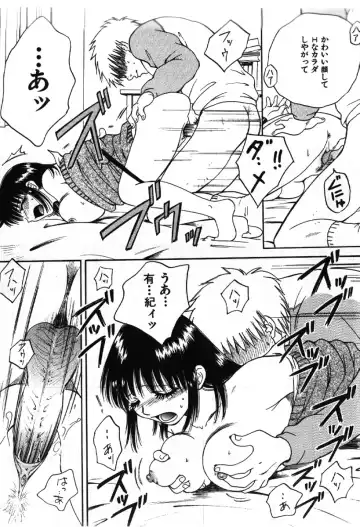 [Arou Rei] Sakippo Fhentai - Page 182