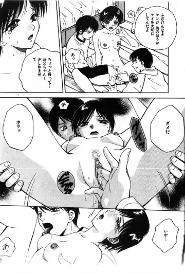 [Arou Rei] Sakippo Fhentai - Page 195