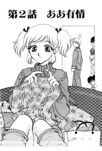 [Arou Rei] Sakippo Fhentai - Page 27