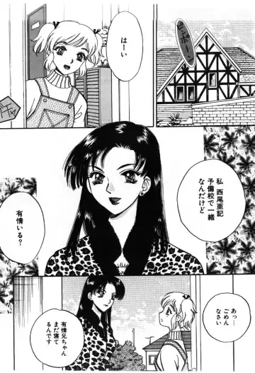 [Arou Rei] Sakippo Fhentai - Page 28