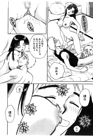 [Arou Rei] Sakippo Fhentai - Page 38