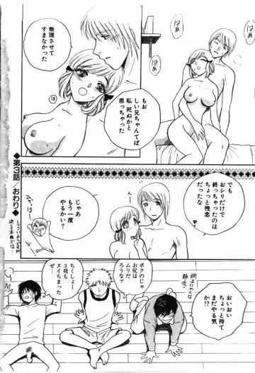 [Arou Rei] Sakippo Fhentai - Page 68