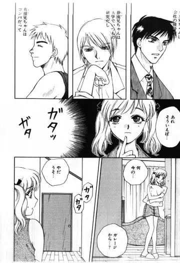 [Arou Rei] Sakippo Fhentai - Page 74