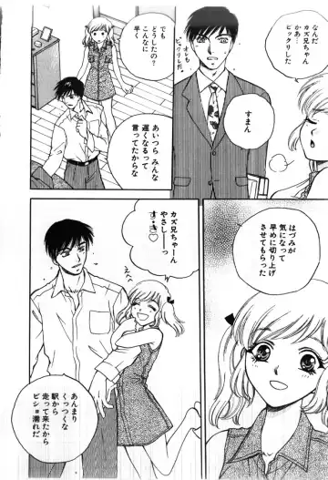 [Arou Rei] Sakippo Fhentai - Page 76