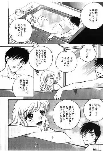 [Arou Rei] Sakippo Fhentai - Page 78