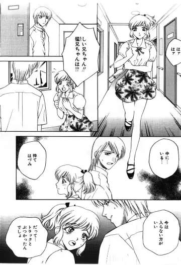 [Arou Rei] Sakippo Fhentai - Page 90