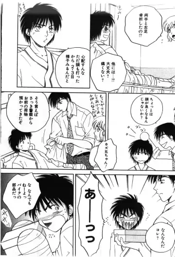 [Arou Rei] Sakippo Fhentai - Page 92