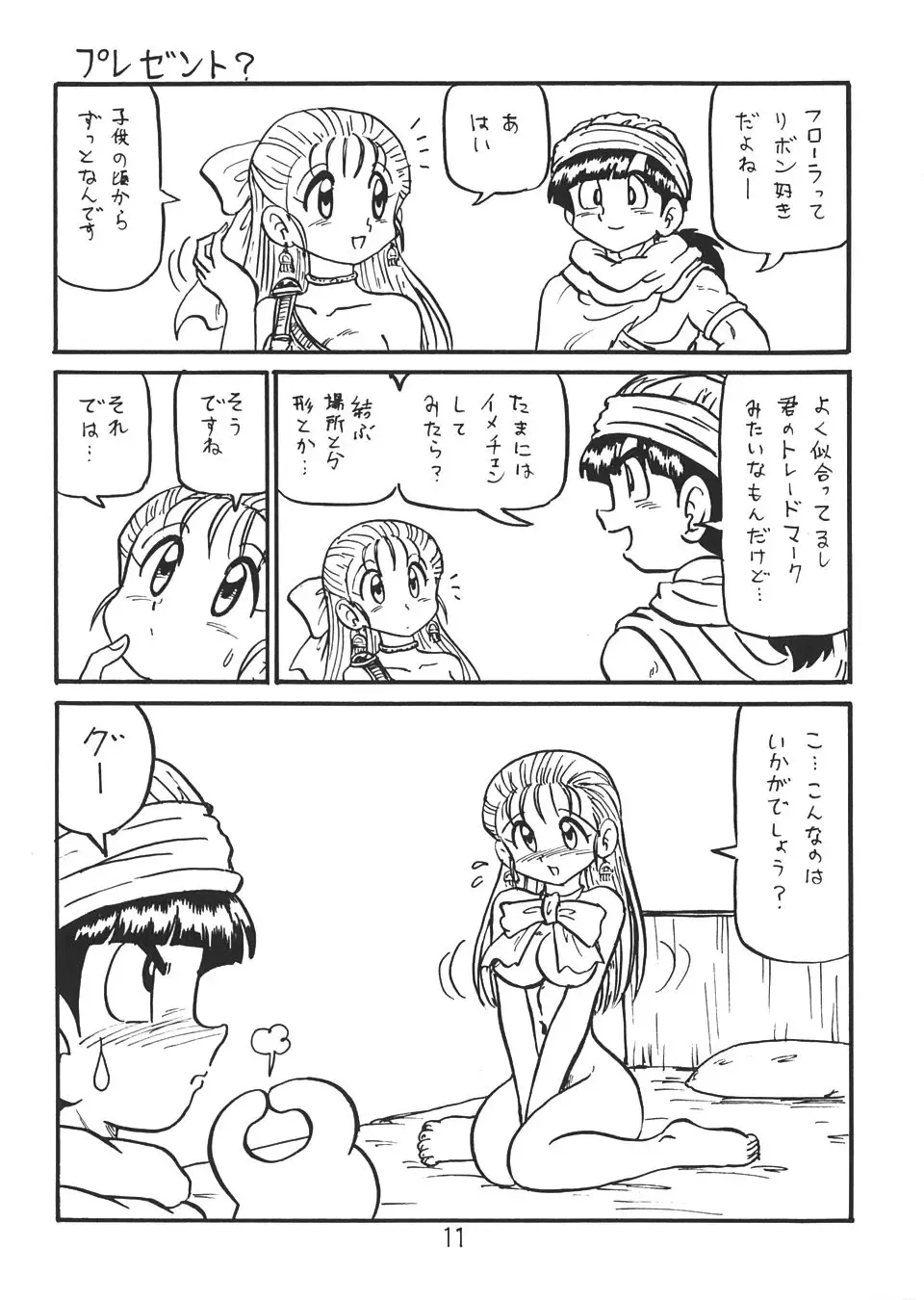 [Niiyama Takashi] Botsu Linus Kin -DQ Shimoneta Manga Gekijou- 3 Kaiteiban Fhentai - Page 10