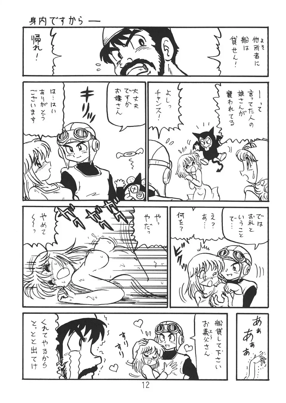 [Niiyama Takashi] Botsu Linus Kin -DQ Shimoneta Manga Gekijou- 3 Kaiteiban Fhentai - Page 11