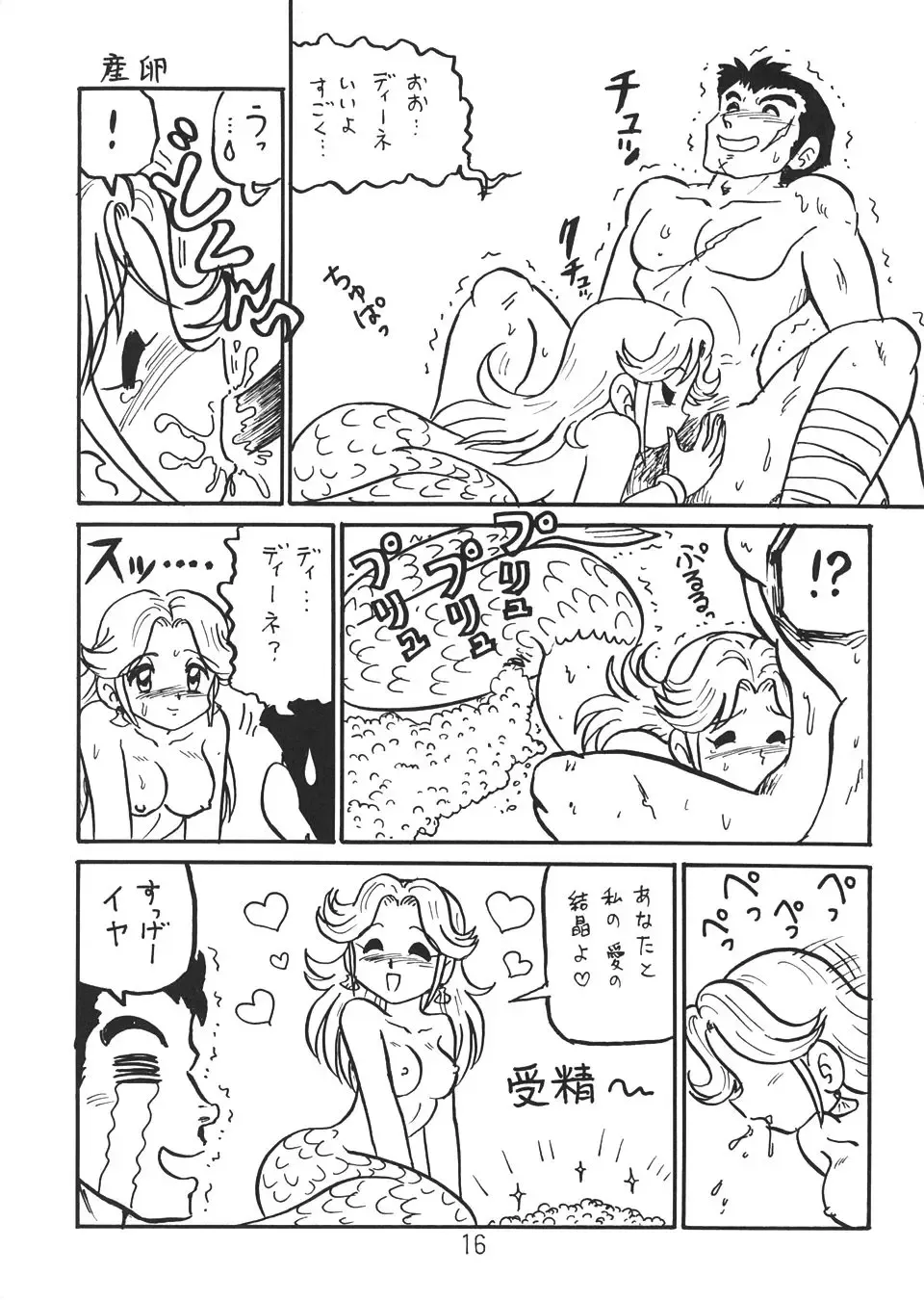 [Niiyama Takashi] Botsu Linus Kin -DQ Shimoneta Manga Gekijou- 3 Kaiteiban Fhentai - Page 15