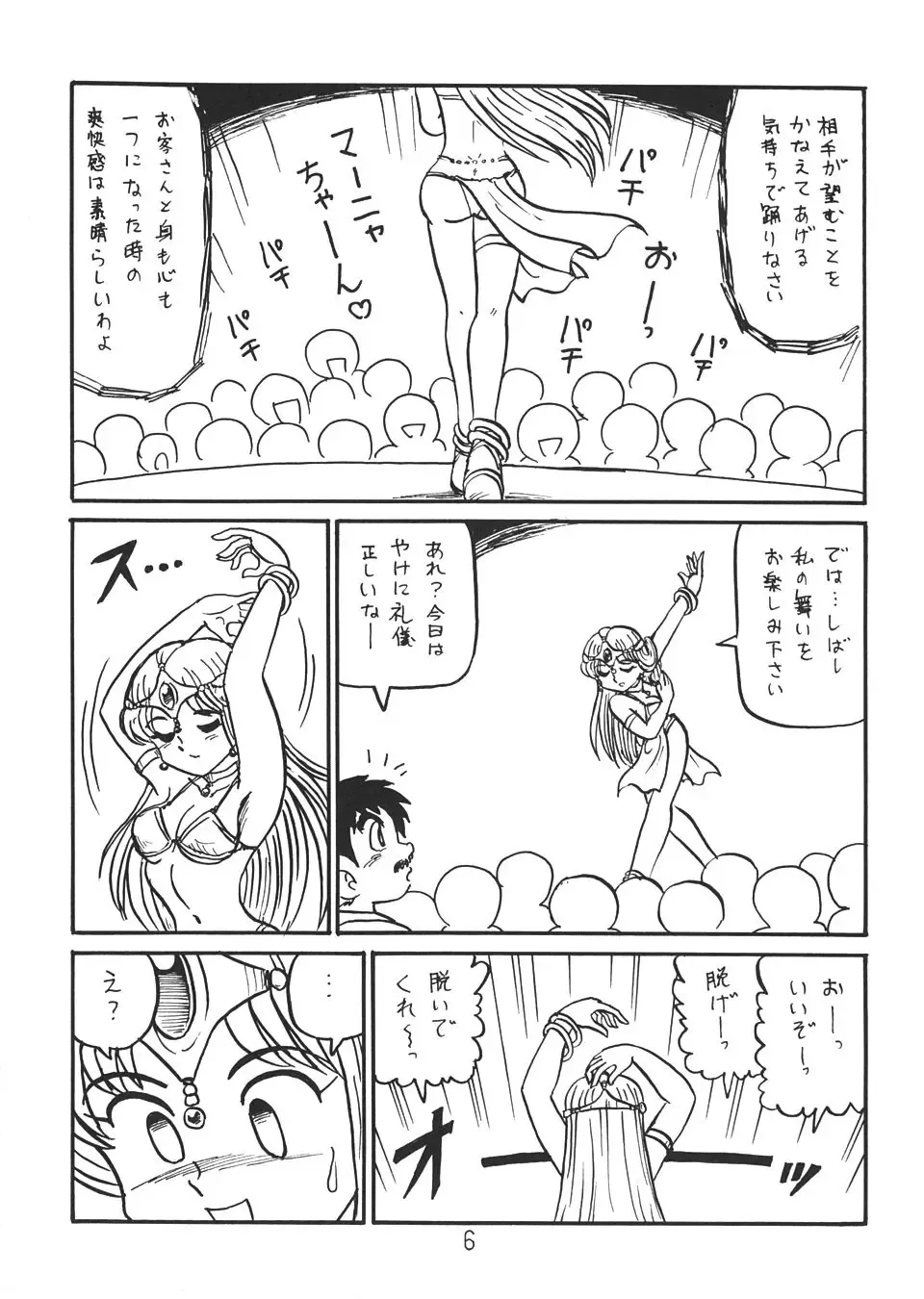 [Niiyama Takashi] Botsu Linus Kin -DQ Shimoneta Manga Gekijou- 3 Kaiteiban Fhentai - Page 5