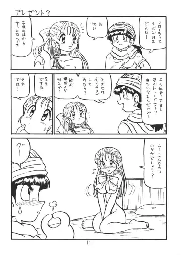 [Niiyama Takashi] Botsu Linus Kin -DQ Shimoneta Manga Gekijou- 3 Kaiteiban Fhentai - Page 10