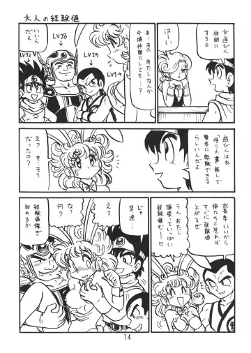 [Niiyama Takashi] Botsu Linus Kin -DQ Shimoneta Manga Gekijou- 3 Kaiteiban Fhentai - Page 13