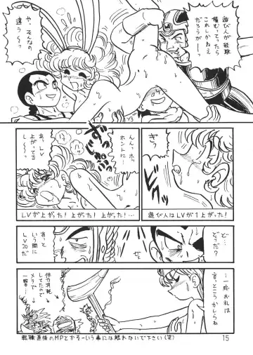 [Niiyama Takashi] Botsu Linus Kin -DQ Shimoneta Manga Gekijou- 3 Kaiteiban Fhentai - Page 14