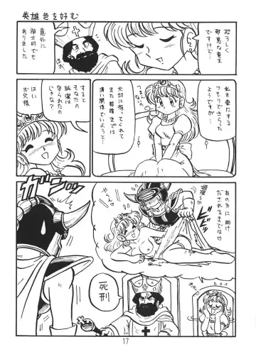 [Niiyama Takashi] Botsu Linus Kin -DQ Shimoneta Manga Gekijou- 3 Kaiteiban Fhentai - Page 16