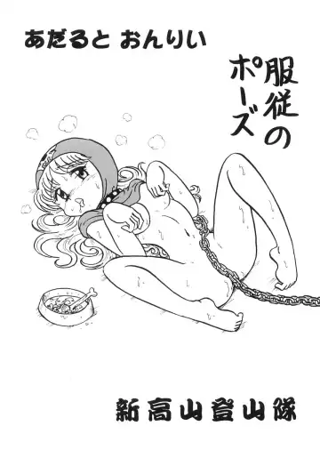 [Niiyama Takashi] Botsu Linus Kin -DQ Shimoneta Manga Gekijou- 3 Kaiteiban Fhentai - Page 18