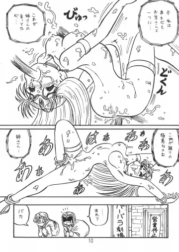 [Niiyama Takashi] Botsu Linus Kin -DQ Shimoneta Manga Gekijou- 3 Kaiteiban Fhentai - Page 9