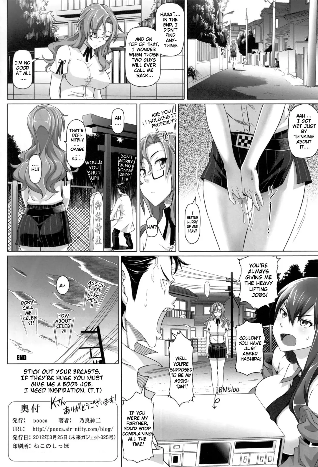 [Nora Shinji] Paso ga Nai Fhentai - Page 17