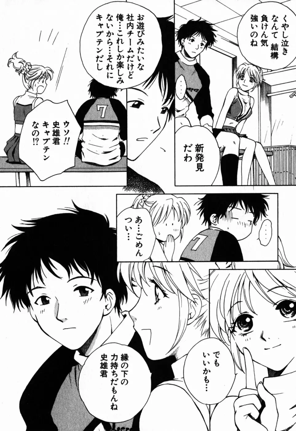 [Arou Rei] Virgin Sweets Fhentai - Page 110