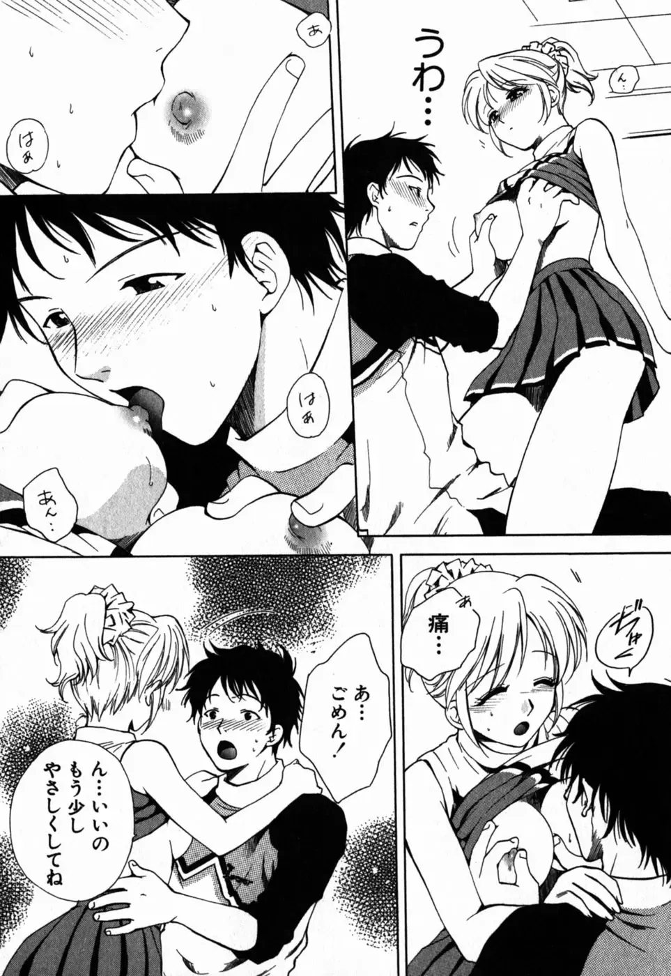 [Arou Rei] Virgin Sweets Fhentai - Page 117