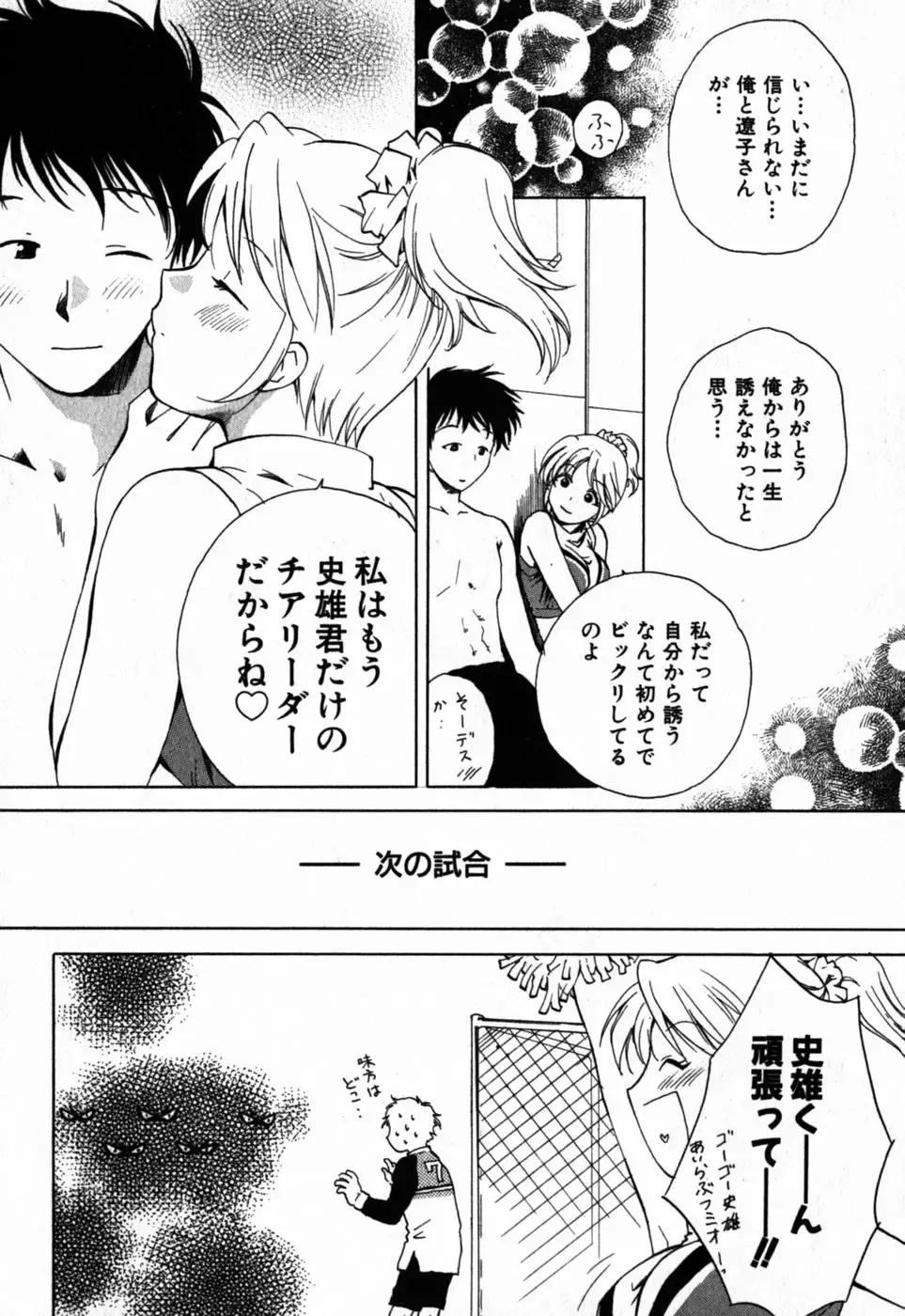 [Arou Rei] Virgin Sweets Fhentai - Page 123