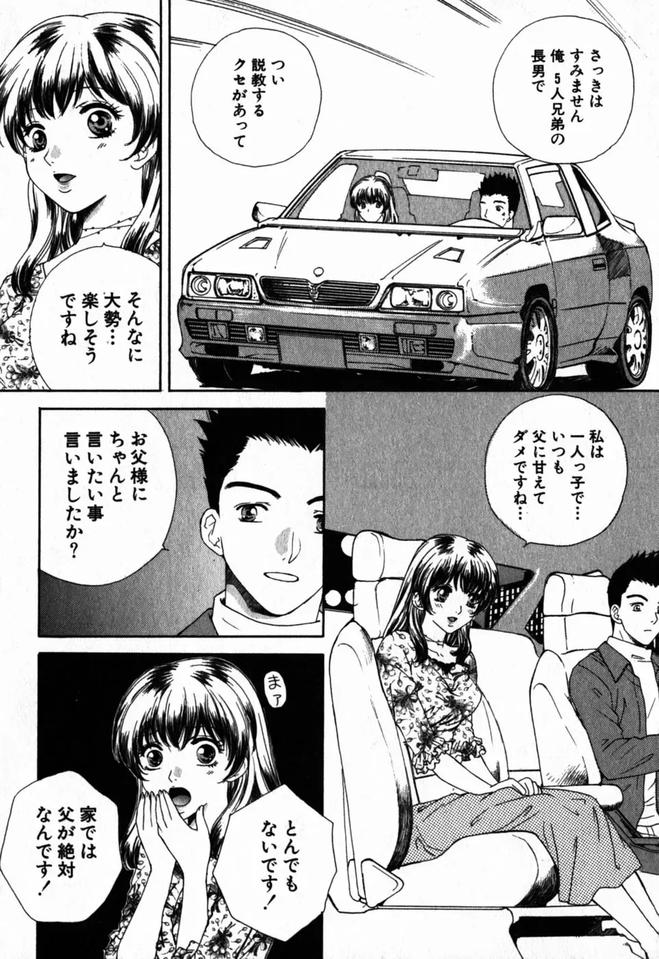 [Arou Rei] Virgin Sweets Fhentai - Page 13