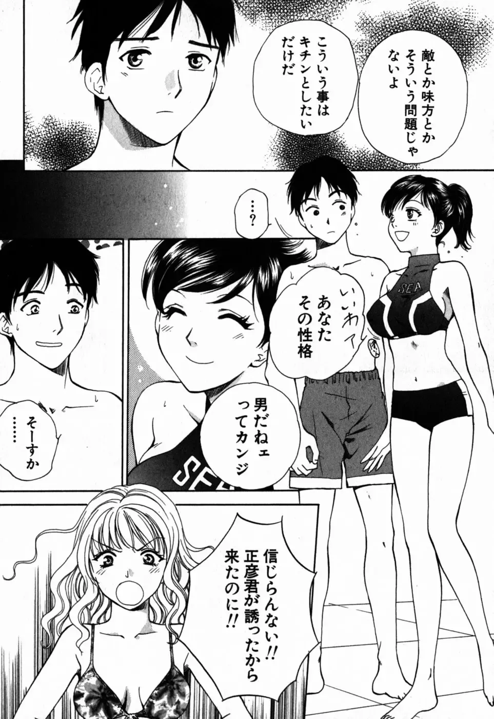 [Arou Rei] Virgin Sweets Fhentai - Page 131