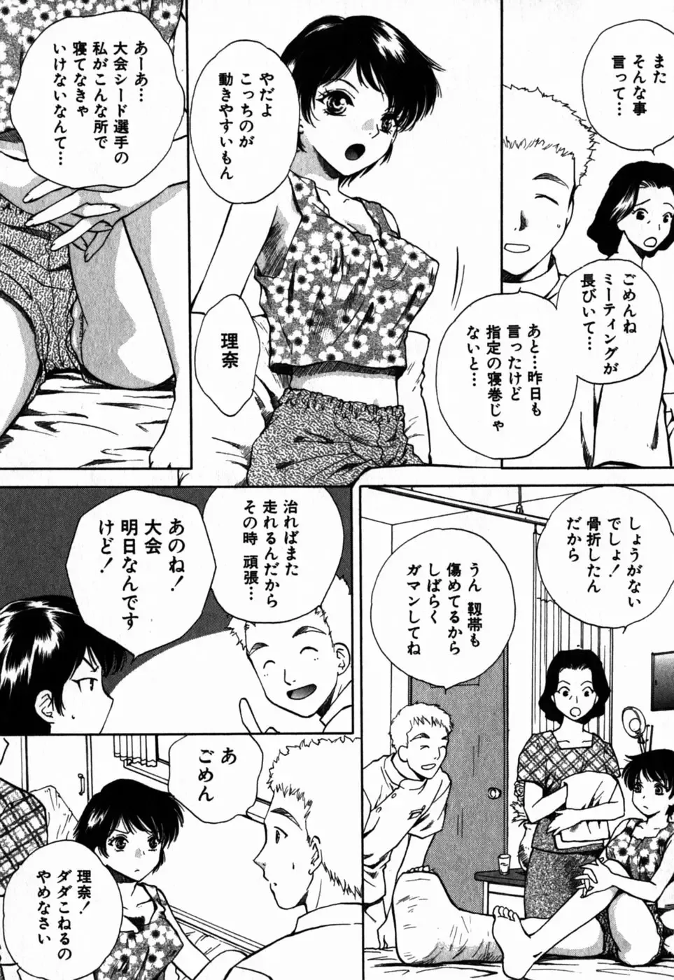 [Arou Rei] Virgin Sweets Fhentai - Page 146