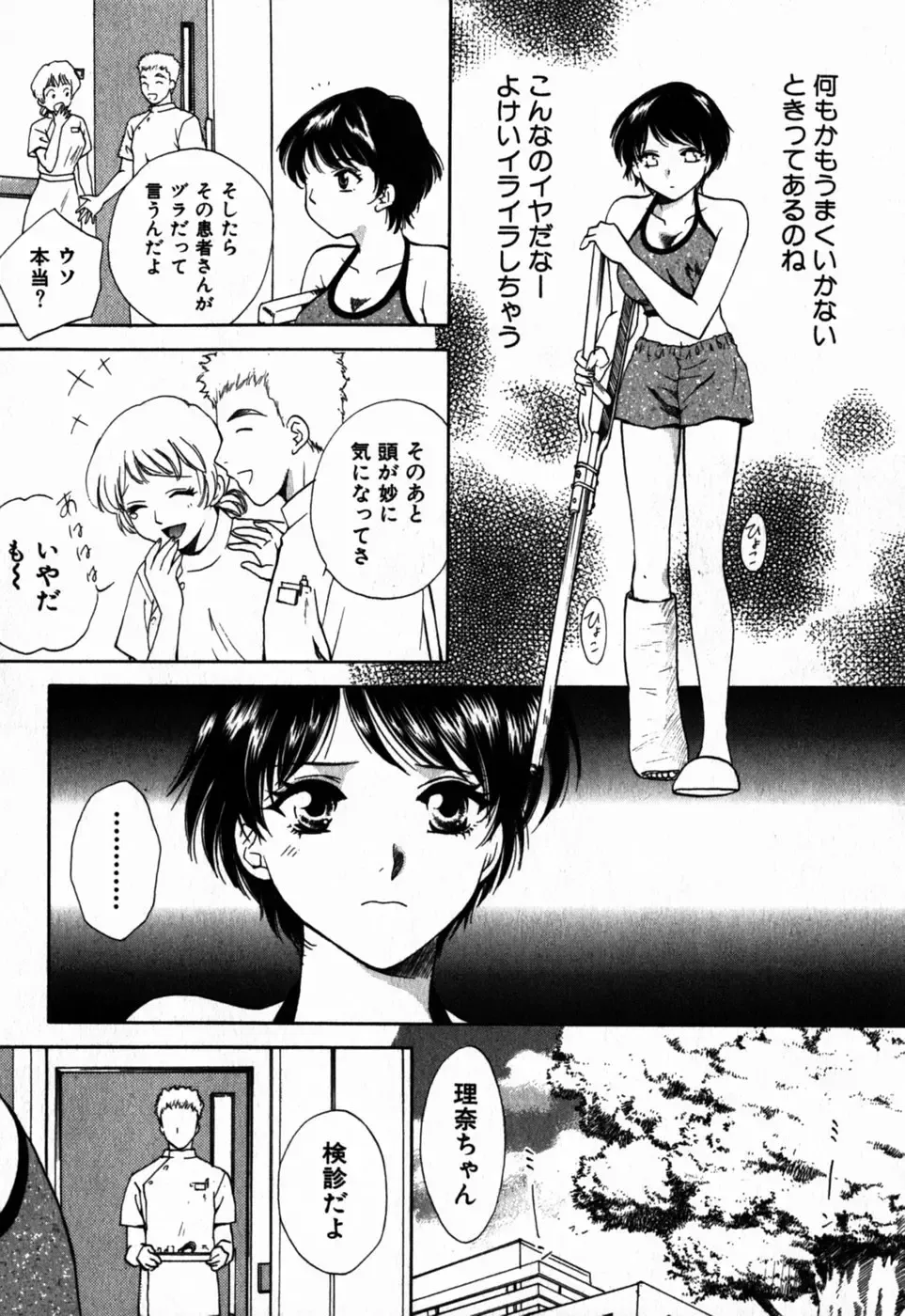 [Arou Rei] Virgin Sweets Fhentai - Page 151