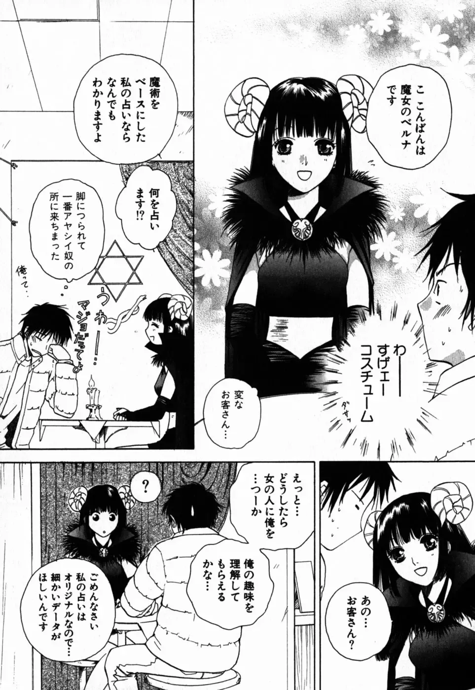 [Arou Rei] Virgin Sweets Fhentai - Page 186