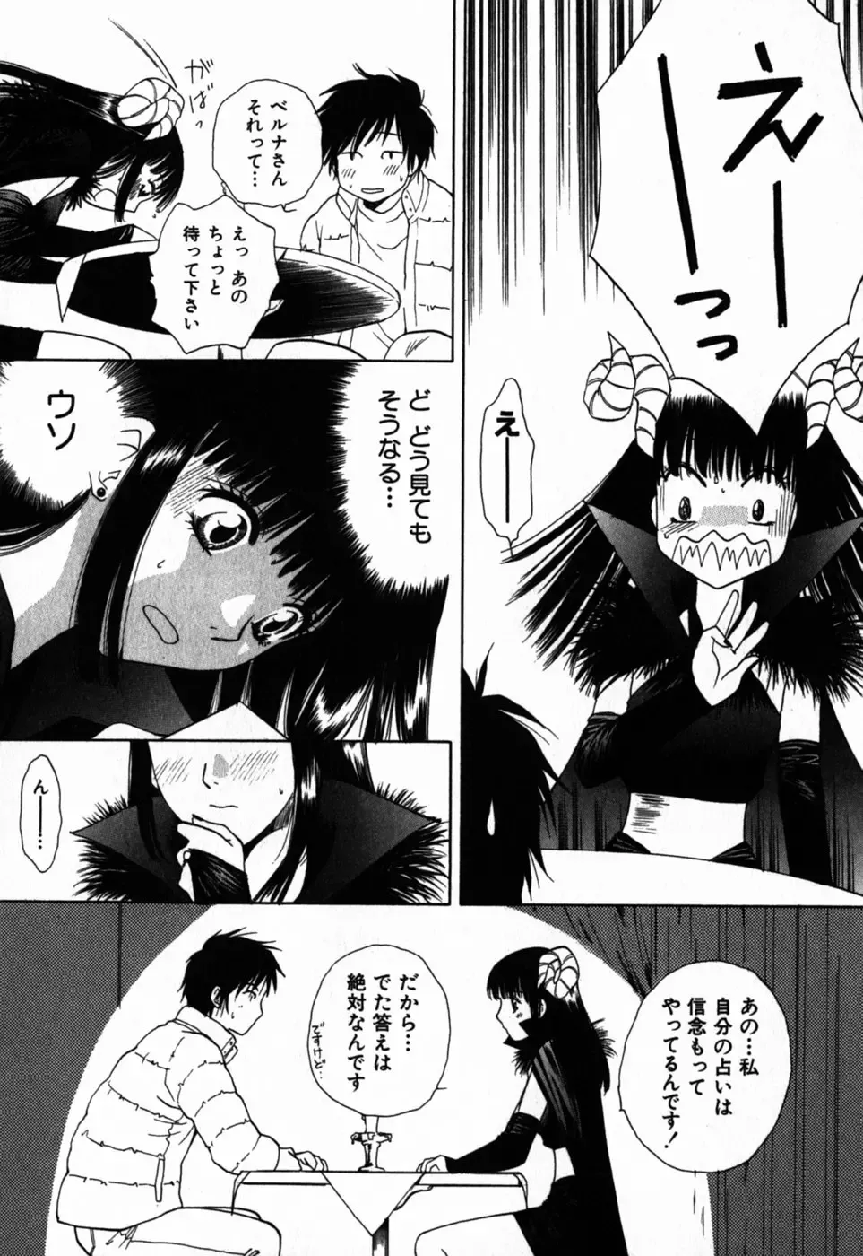 [Arou Rei] Virgin Sweets Fhentai - Page 189