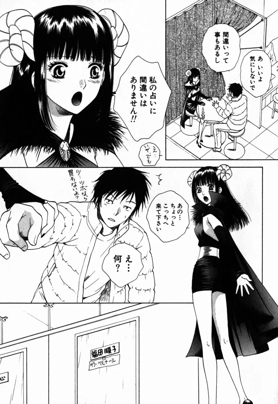 [Arou Rei] Virgin Sweets Fhentai - Page 190