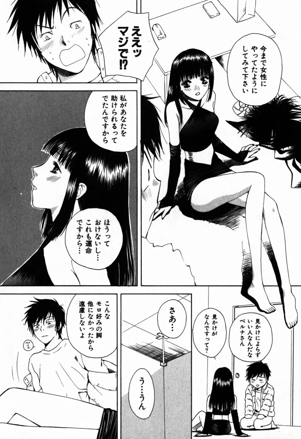 [Arou Rei] Virgin Sweets Fhentai - Page 191