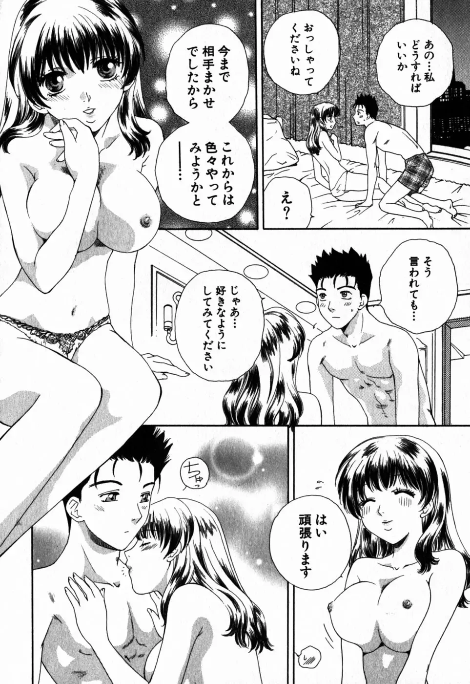 [Arou Rei] Virgin Sweets Fhentai - Page 21