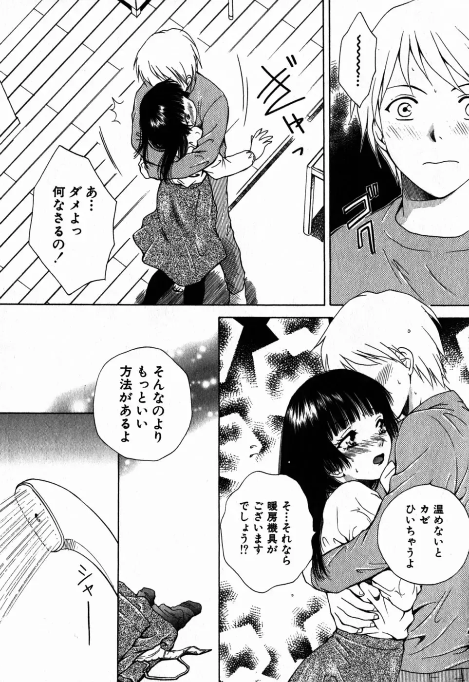 [Arou Rei] Virgin Sweets Fhentai - Page 210