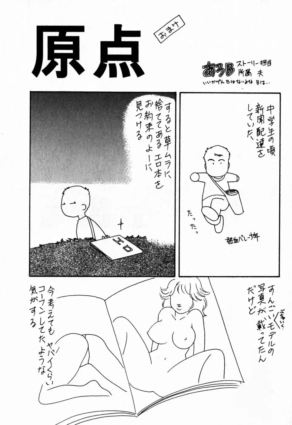 [Arou Rei] Virgin Sweets Fhentai - Page 224