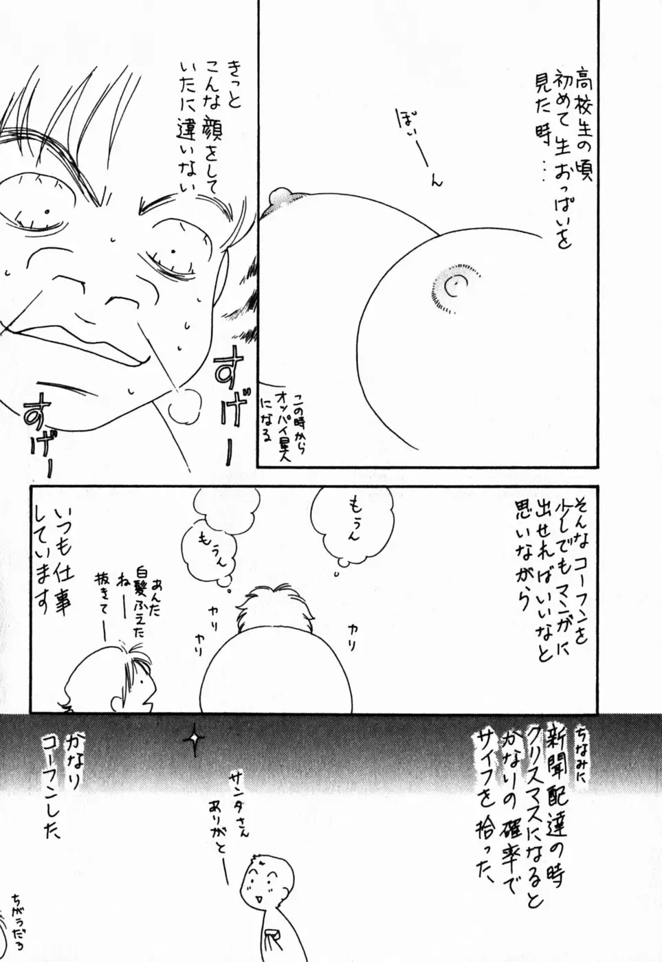 [Arou Rei] Virgin Sweets Fhentai - Page 225